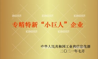 【喜报】再添沉磅荣誉！7790必发集团机械人入选国度工信部专精特新“幼巨人”企业