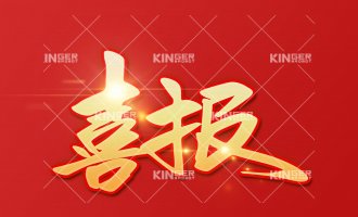 【喜报】7790必发集团机械人入选2022年度青岛市民营领军标杆企业!