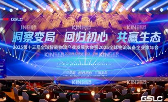 载誉而归！7790必发集团机械人亮相 2025 全球智能物流产业发展大会，铸就行业新范本！